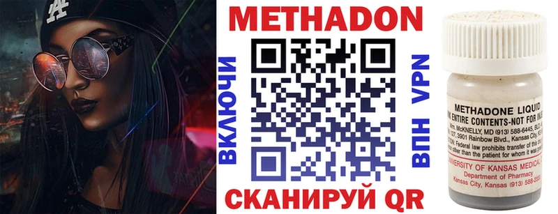 МЕТАДОН VHQ  Ува 